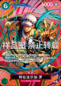 2026 ONE PIECE TCG Card Game Trafalgar D. Water Law OP15-031 R（SP） Chinese NM - Image 1