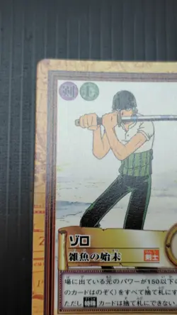 One Piece Carddass Hyper Battle Zoro C149 Old Bandai 1999 - Image 3
