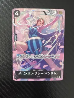 One Piece CCG TCG MR.2.BON.KUREI (Bentham) OP14-091 Alt Art SR Japanese - Image 1