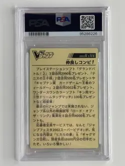 PSA 10 2023 V Jump Cover Chocolate Sticker One Piece Vol. 1 Mar 2002 Luffy - Image 2