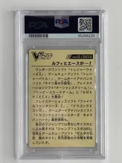PSA 10 2023 V Jump Cover Chocolate Sticker One Piece Vol. 1 Feb 2003 Luffy Ace - Image 2