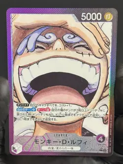 [NM]Monkey D. Luffy ONE PIECE Card Japan OP09-061 Emperors in the New World TM75 - Image 1