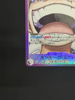 [NM]Monkey D. Luffy ONE PIECE Card Japan OP09-061 Emperors in the New World TM75 - Image 5