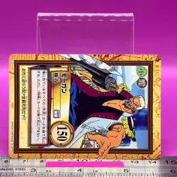 Morgan C22 One Piece Carddass Hyper Battle 1999 BANDAI Anime TCG Japanese #787a - Image 2