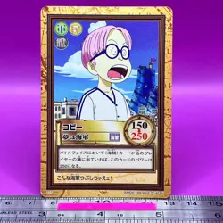 Koby C17 One Piece Carddass Hyper Battle 1999 BANDAI Anime TCG Japanese #784a - Image 5