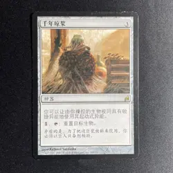Thousand-Year Elixir - Lorwyn - MTG - Magic the Gathering - JAPANESE - MP - Image 1