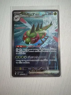Yanmega ex SAR 085/063 SV9a Heat Wave Arena Japanese Pokemon Card NM US Seller - Image 1