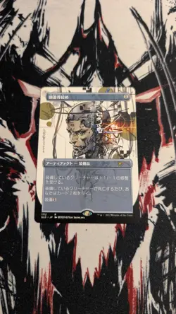 Skullclamp *Japanese* (Yoji Shinkawaa) Secret Lair NONFOIL - Image 1