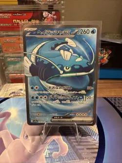 Pokemon JP Heat Wave Arena SV9a Dondozo SR 078/063 - NM - US Seller - Image 1