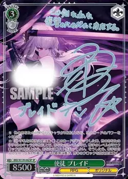 2026 Brown Dust 2 Blade BRD/W139-042SP SP Weiss Schwarz Japanese Card NM - Image 1