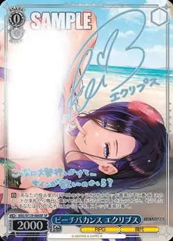 2026 Brown Dust 2 Eclipse BRD/W139-080SP Weiss Schwarz JP Signed Card - Image 1