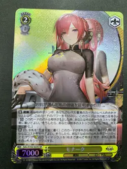 Weiss Schwarz azur lane Monarch AZL/S102-023S Japanese SR - Image 1