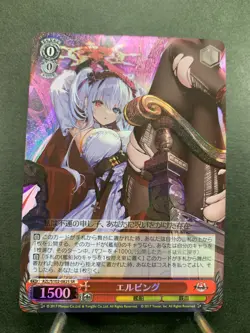 Weiss Schwarz Azur Lane Elbing AZL/S102-082S SR - Image 1