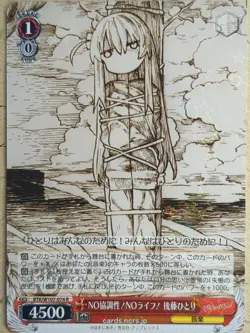 Weiss Schwarz Bocchi the Rock! BTR/W107-074R R Hitori Goto NM - Image 1