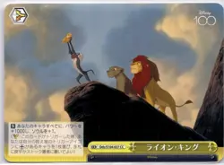 The Lion King - Dds/S104-027 CC - Disney100 - Weiss Schwarz - Image 5