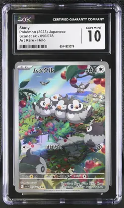 Starly 090/078 CGC 10 Scarlet Ex Art Rare Birds Graded Pokemon Card Slab - Image 1