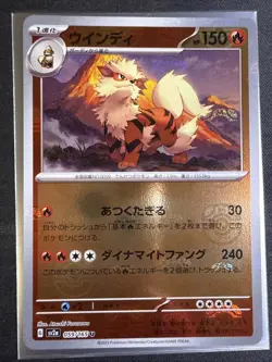 Arcanine (Master Ball Pattern) 059/165 Sv2a: Pokemon Card 151 Holo (Japanese) - Image 1