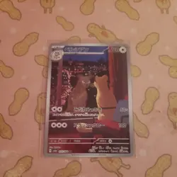 Persian Pokemon TCG Card Illustration Rare IR 075/064 Japanese Shrouded Fable - Image 1