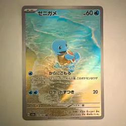 The Pokemon Company Squirtle 170/165 Sv2a Pokemon Card 151 Art Rare Holo JP HP60 - Image 1
