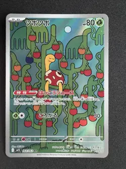 Shuckle AR 064/063 M1S Mega Symphonia Full Art Pokemon Card Japanese - Image 1