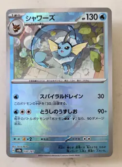 Pokemon Card Vaporeon Master Ball Reverse Holo 030/187 sv8a Terastal Festival Ex - Image 1