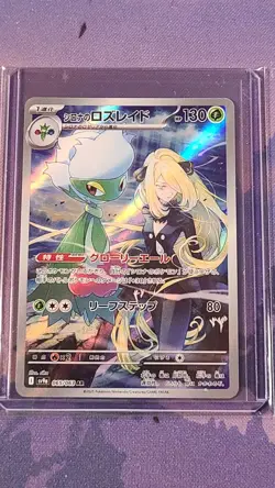 Pokemon TCG Cynthia's Roserade 065/063 Art Rare Heat Wave Arena Japanese NM - Image 1
