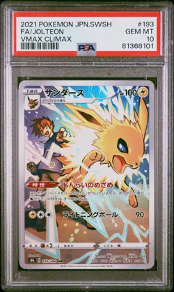 2021 POKEMON JAPANESE SWORD & SHIELD VMAX CLIMAX #193 JOLTEON FULL ART PSA 10 - Image 1