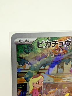 Pikachu AR 173/165 sv2a Japanese Pokemon Card Pokemon Card 151 NM - Image 2