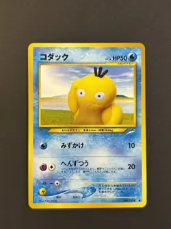Psyduck 79/105 Neo Destiny Lot - Two Cards 1 English 1 Japanese - Image 2