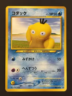 Psyduck 79/105 Neo Destiny Lot - Two Cards 1 English 1 Japanese - Image 3