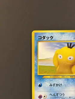 Psyduck 79/105 Neo Destiny Lot - Two Cards 1 English 1 Japanese - Image 4