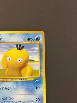 Psyduck 79/105 Neo Destiny Lot - Two Cards 1 English 1 Japanese - Image 5