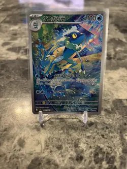 Frogadier AR 087/083 M4 Ninja Spinner - Pokemon Card Japanese MEGA NM - Image 1