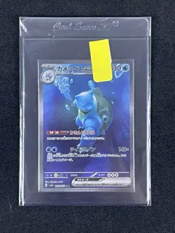 Blastoise ex 202/165 Sv2a: Pokemon Card 151 Holo (Japanese) - Image 3