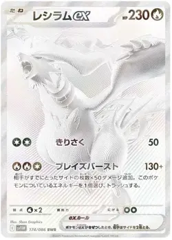 White Flare sv11w Booster Box Japanese Pokemon Cards - New & Sealed - Image 4