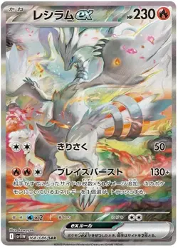 White Flare sv11w Booster Box Japanese Pokemon Cards - New & Sealed - Image 5