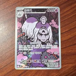 Pokemon Houndstone 073/063 Mega Symphonia Korean NM - Image 1