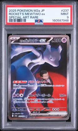2025 POKEMON JAPANESE M2A-MEGA DREAM EX #237 TEAM ROCKET'S MEWTWO EX PSA 9 - Image 1