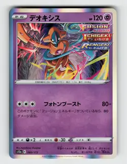 Deoxys 060/172 Holo VSTAR Universe Pokemon 2022 Near Mint - Image 1