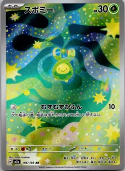 Budew 196/193 Art Rare MEGA Dream ex Pokemon Japanese Holo Near Mint - Image 1