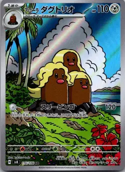 Alolan Dugtrio 116/106 Art Rare Super Electric Breaker Pokemon Japanese Holo NM - Image 1