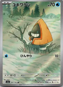 Snorunt 200/193 Art Rare MEGA Dream ex Pokemon Japanese Holo Near Mint - Image 1