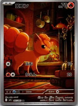 Vulpix 067/063 Art Rare Mega Brave Pokemon Japanese Holo Near Mint - Image 1