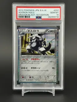 AGGRON HOLO 037/050 1ST EDITION DRAGON BLAST POKEMON JAPANESE PSA 10 - Image 1