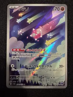 2023 Near Mint Pokemon Minior AR 070/062 sv3a Raging Surf Japanese - Image 1