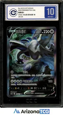 Pokemon 2024 Lugia V 146/131 Alt Art SR Sword & Shield Chinese GEM MINT CIC 10 - Image 1
