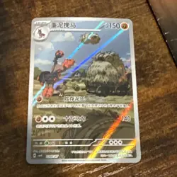 Pokemon TCG S-Chinese Gem Pack Vol.4 MUDSDALE CBB4C 2307/07 NM Holo FULL ART - Image 1