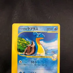 Pryce's Lapras 041/141 VS - Japanese Pokemon Card - 2001 - Image 3