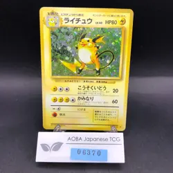 Raichu Holo No.026 Base Set - Japanese Pokemon Card - 1996 - Image 1