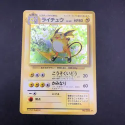 Raichu Holo No.026 Base Set - Japanese Pokemon Card - 1996 - Image 2